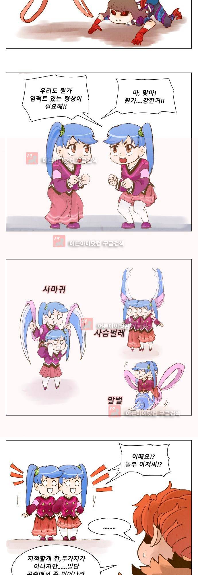 흥부놀부전 추석특별편 10