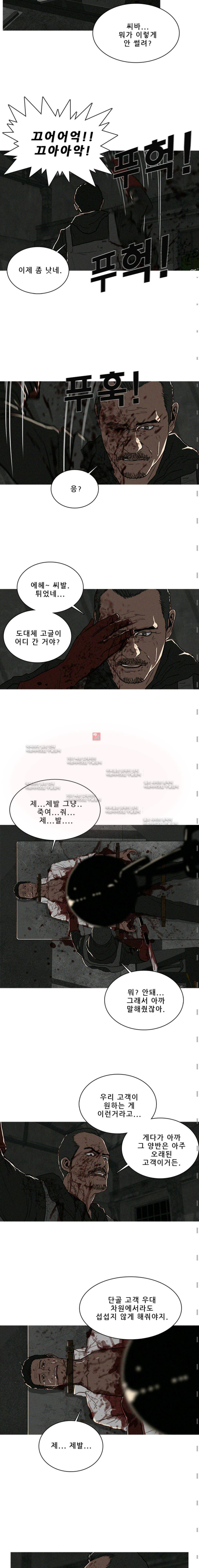 버스트 17화 2