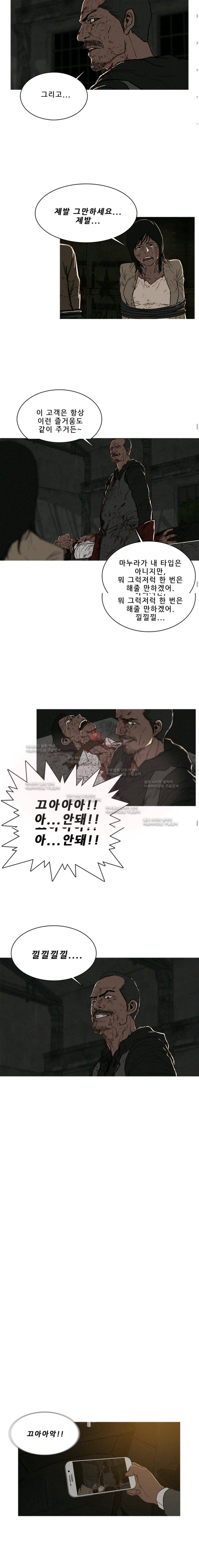 버스트 17화 3
