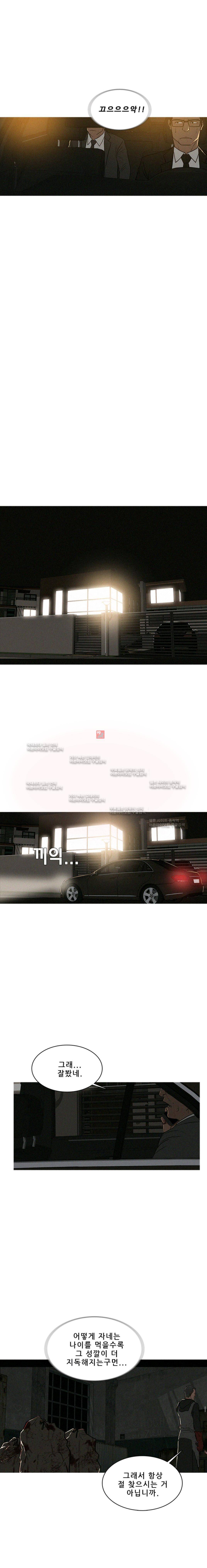 버스트 17화 4