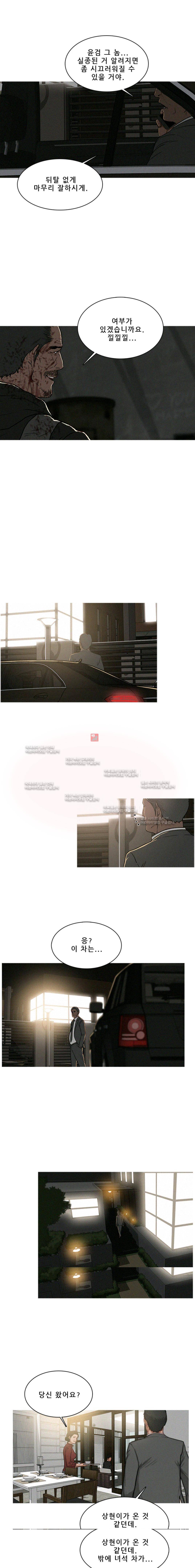 버스트 17화 5