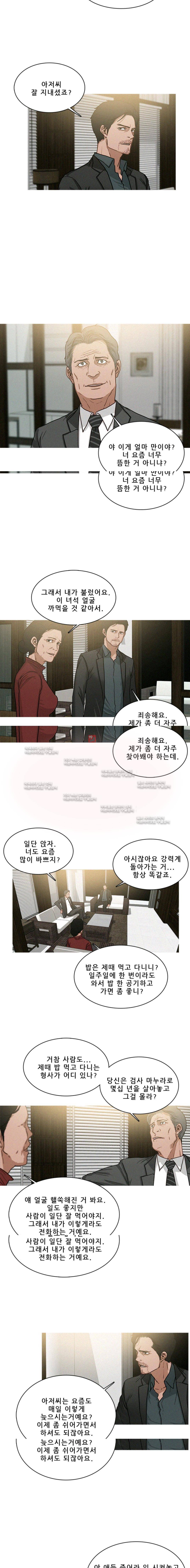 버스트 17화 6