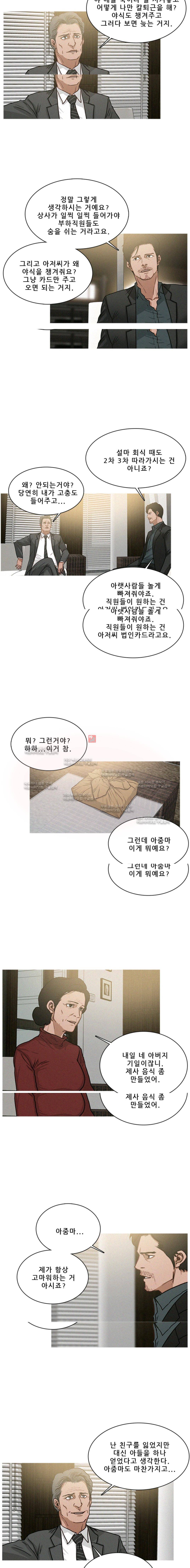버스트 17화 7