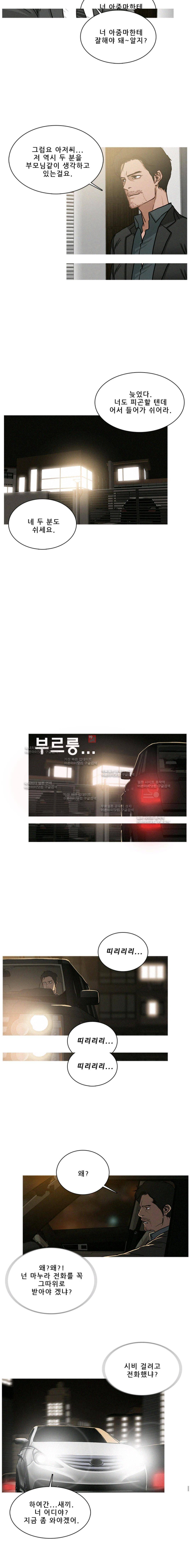 버스트 17화 8