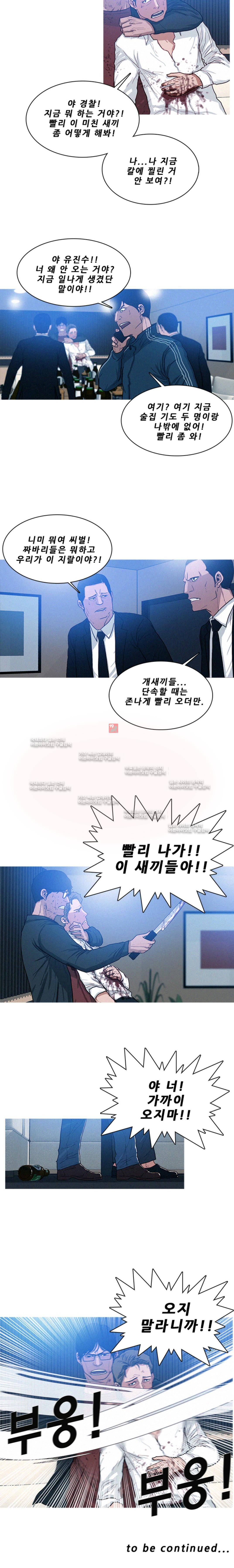 버스트 17화 10