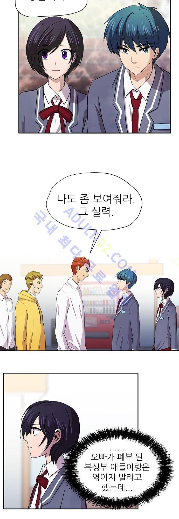 평범해지고 싶어 7화 4