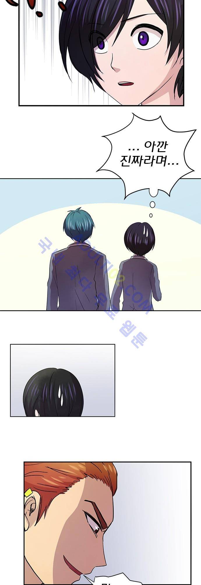 평범해지고 싶어 7화 8