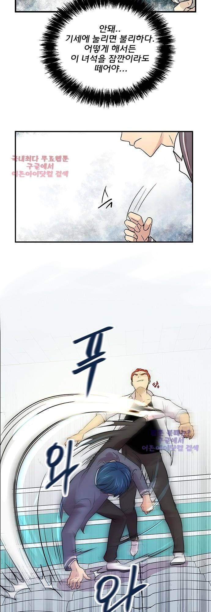 평범해지고 싶어 17화 7