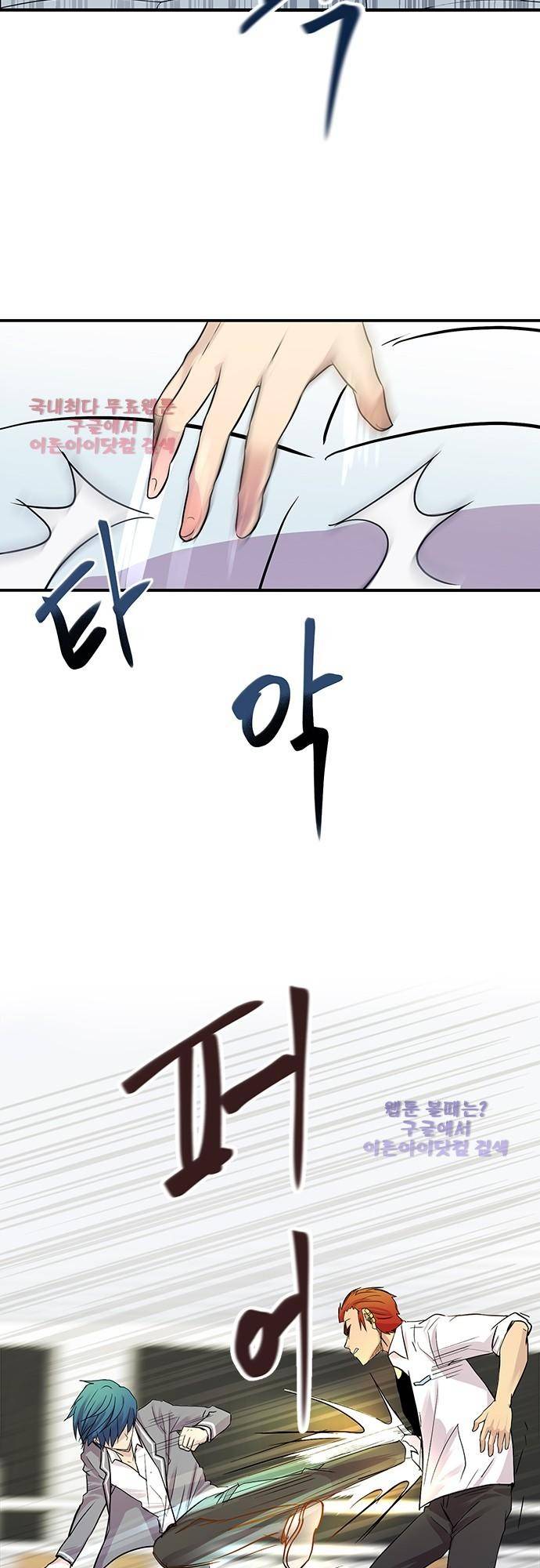 평범해지고 싶어 17화 8