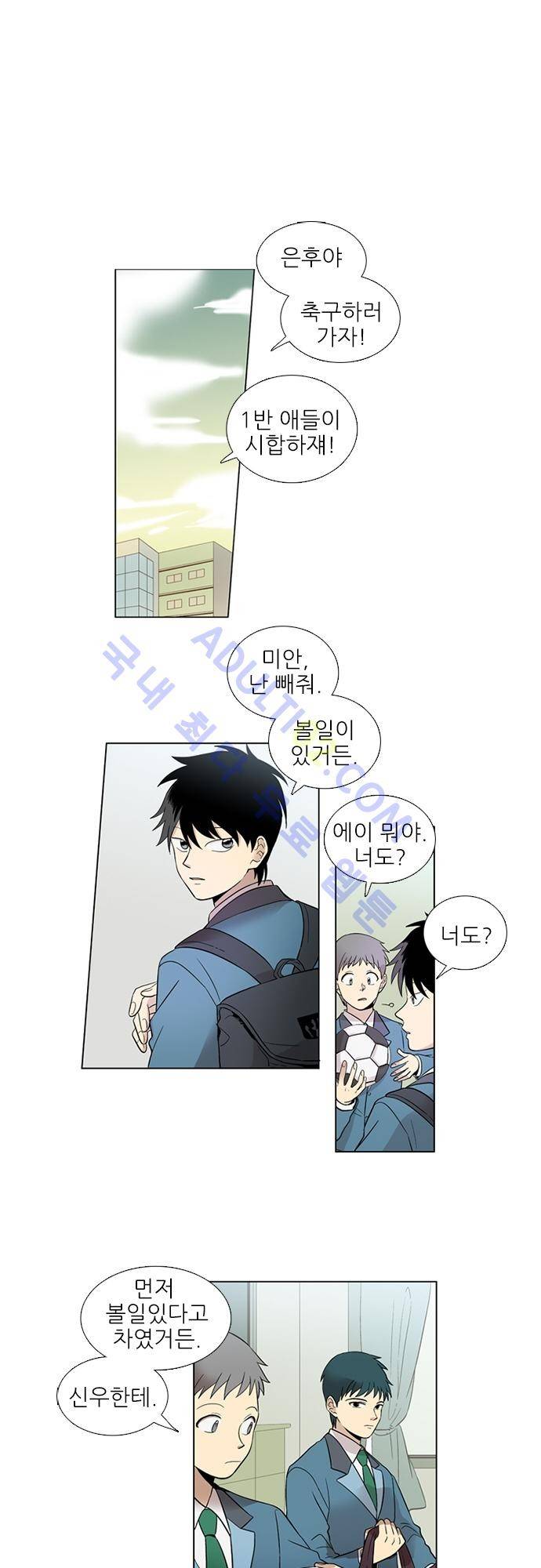 반중력소녀 9화 1