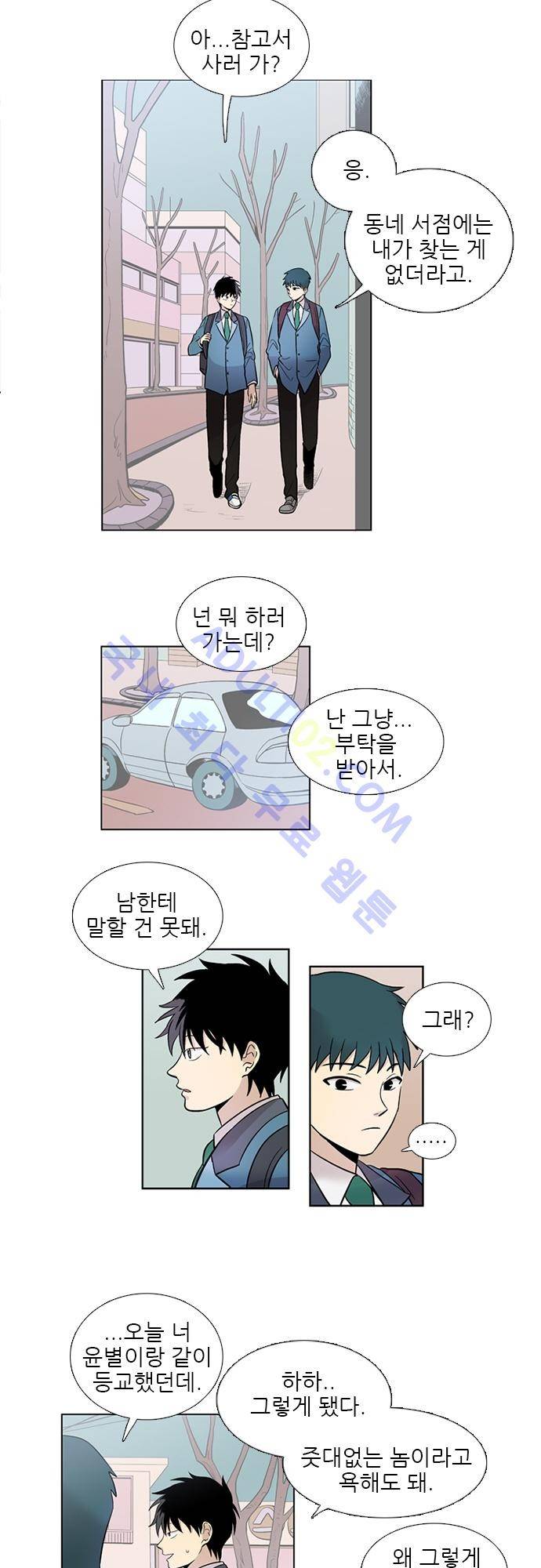 반중력소녀 9화 3