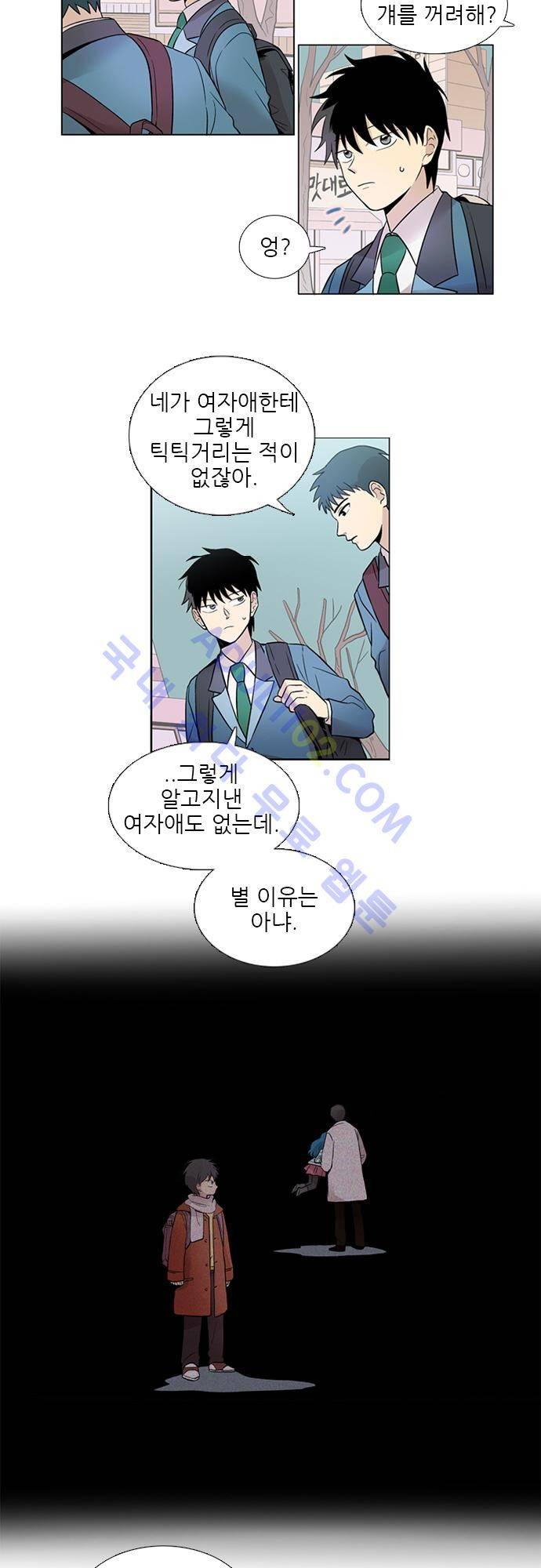 반중력소녀 9화 4