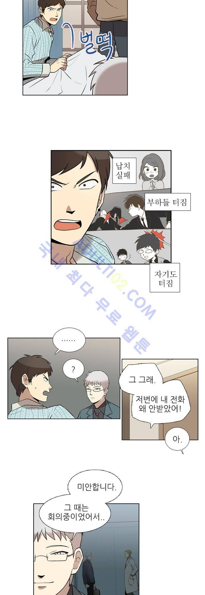 반중력소녀 18화 3