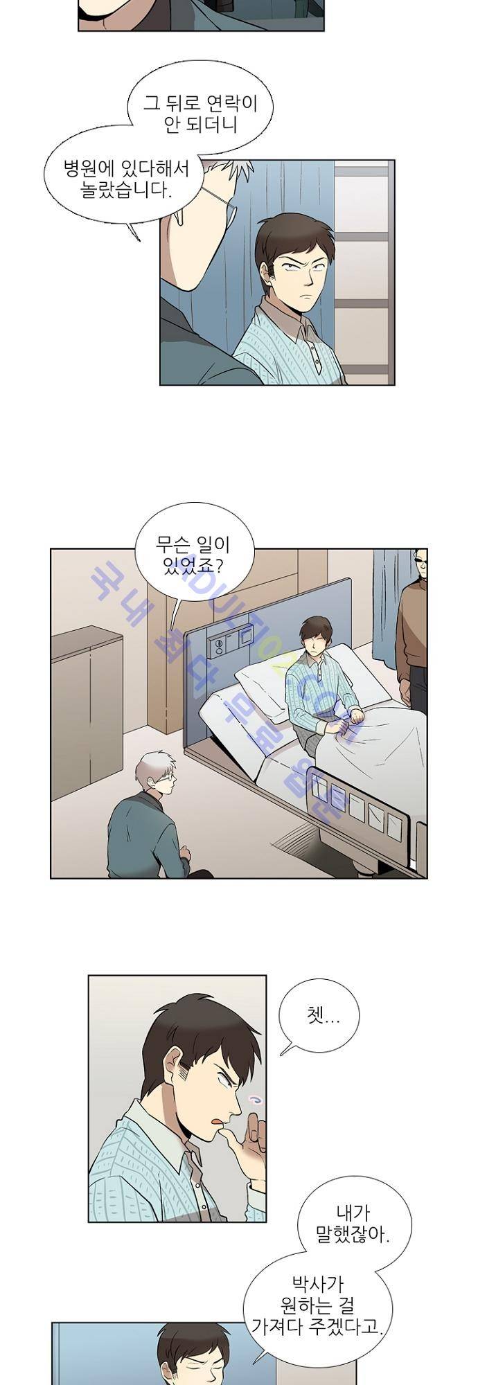 반중력소녀 18화 4