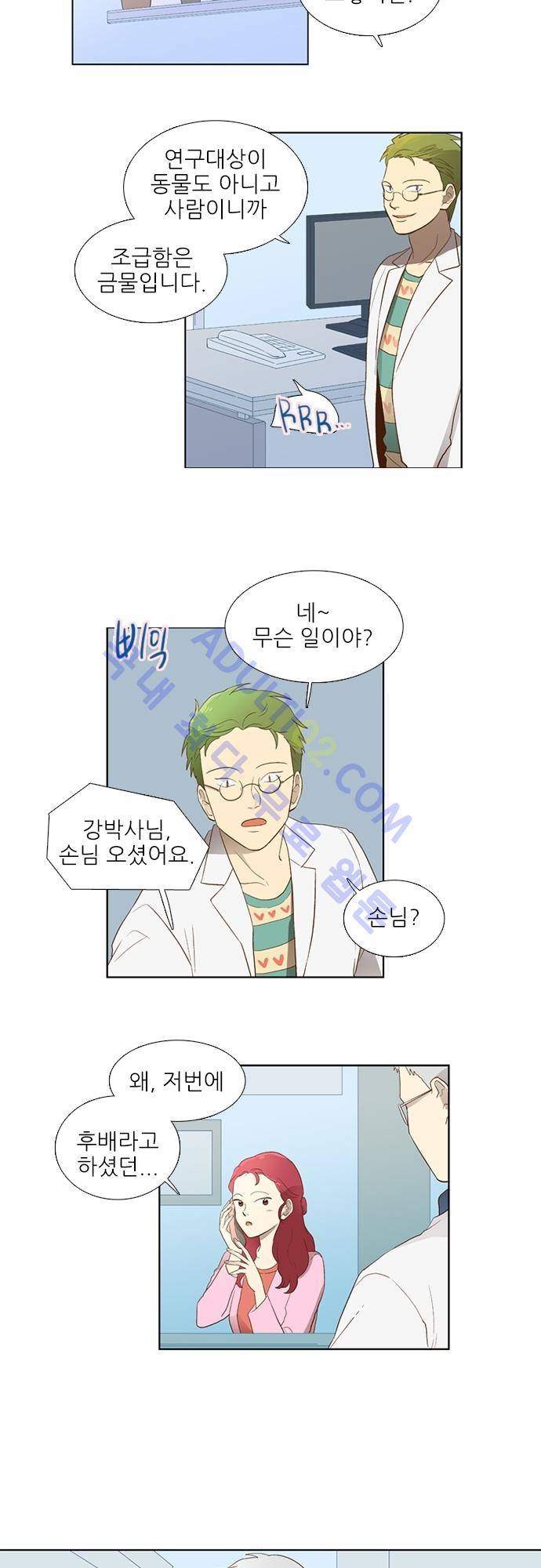 반중력소녀 28화 2