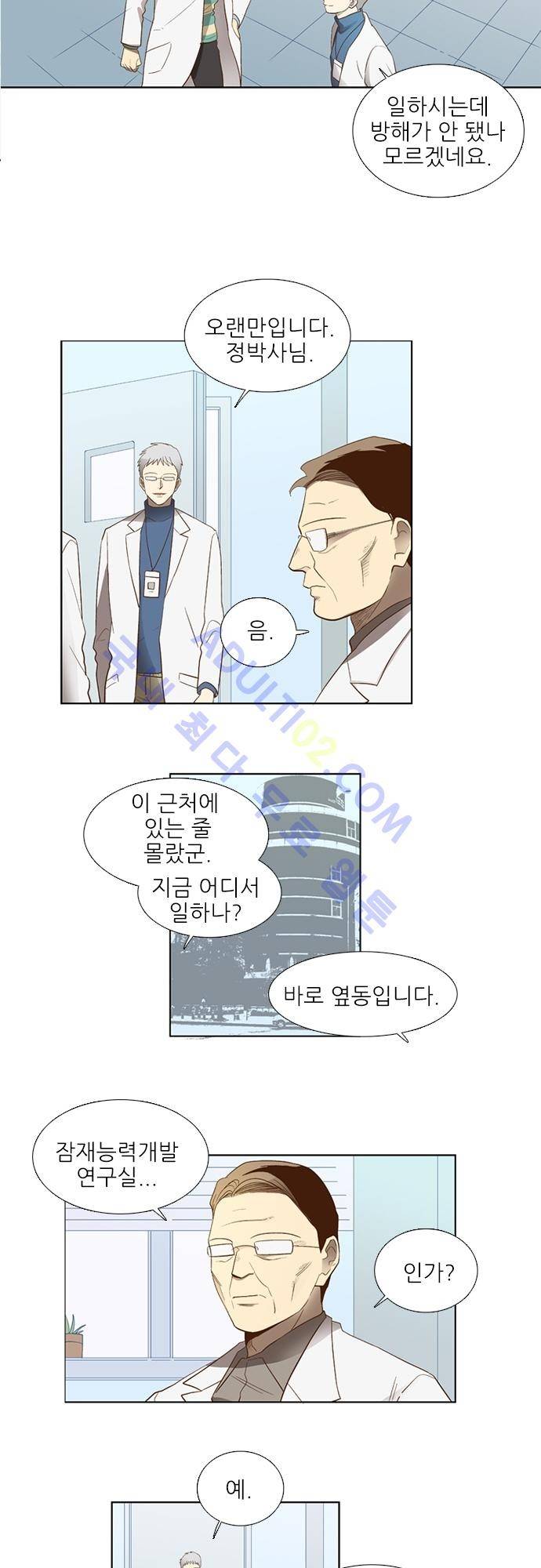 반중력소녀 28화 4