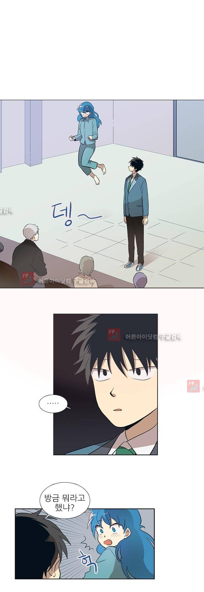 반중력소녀 38화 1
