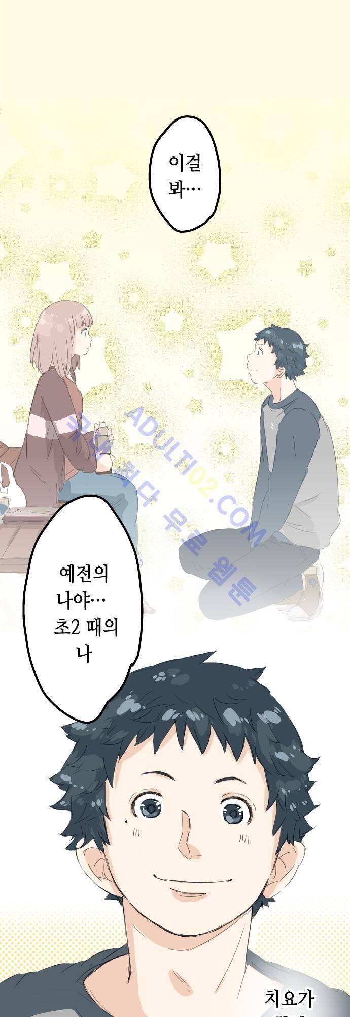 코이이누 8화 1