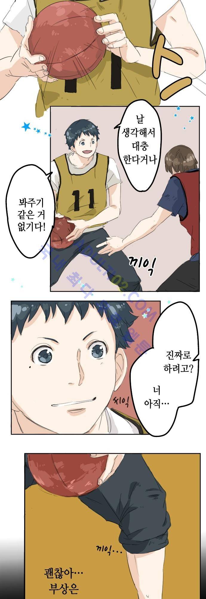 코이이누 8화 5