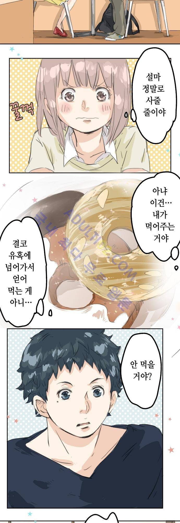 코이이누 16화 2