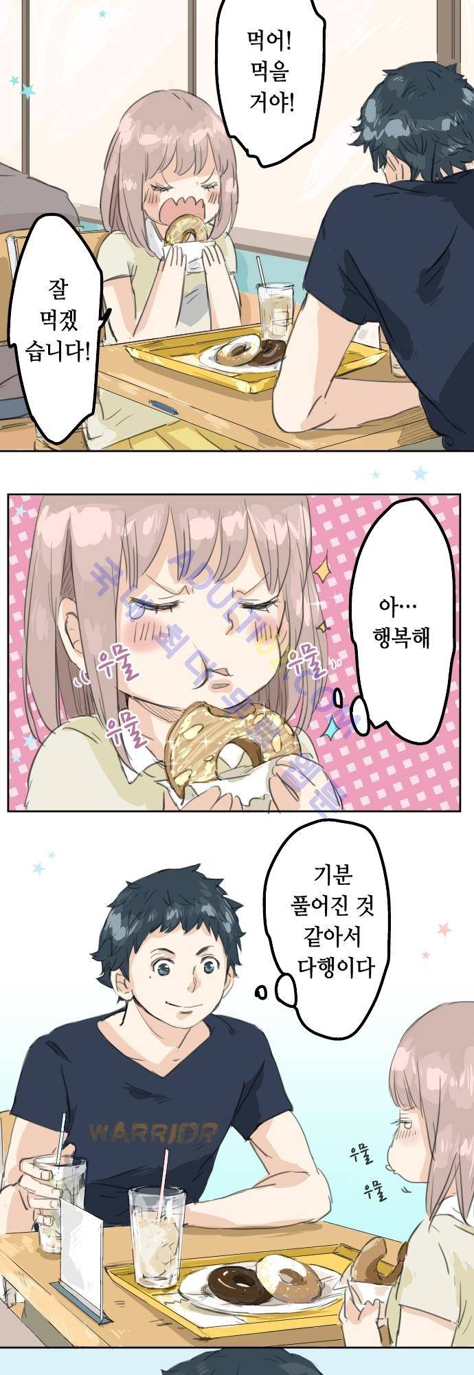 코이이누 16화 3