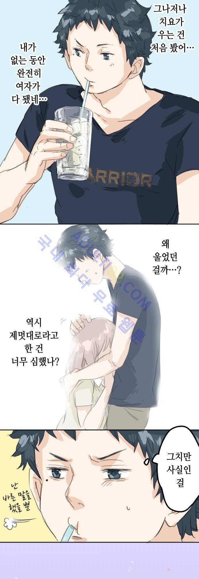 코이이누 16화 4