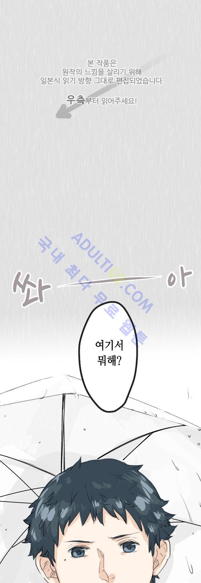 코이이누 26화 1