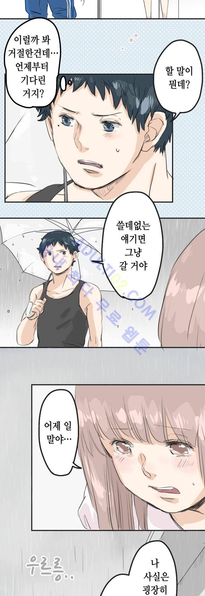 코이이누 26화 4