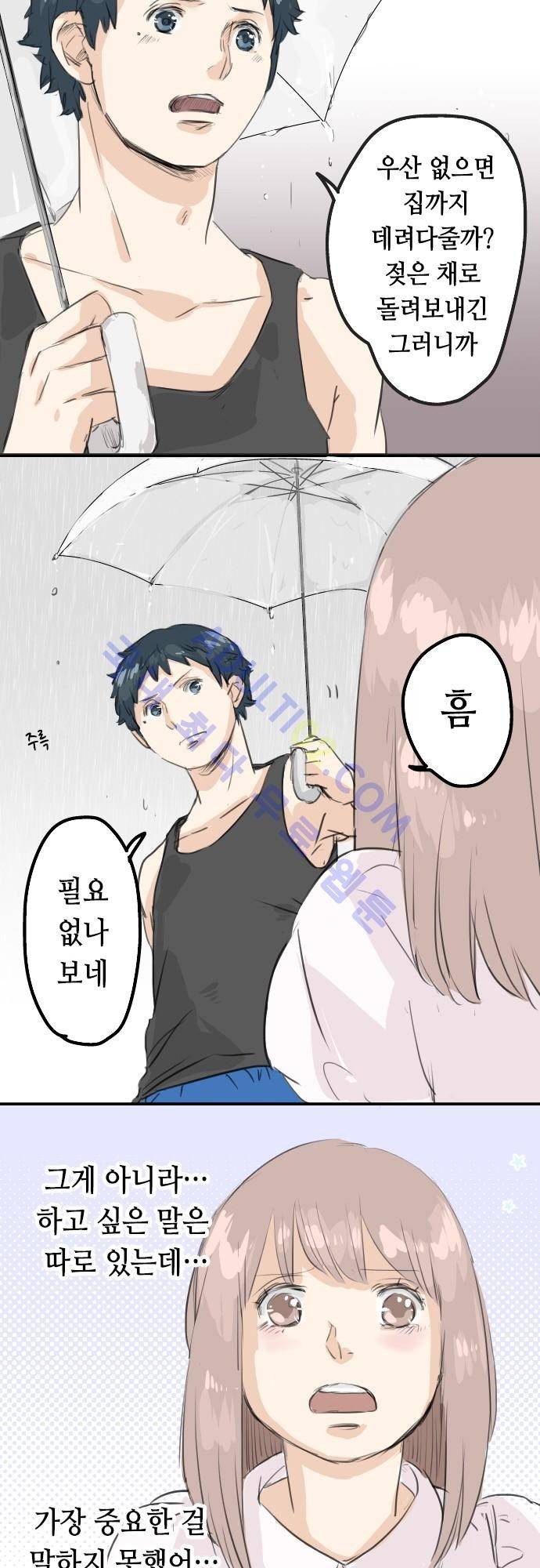 코이이누 26화 6
