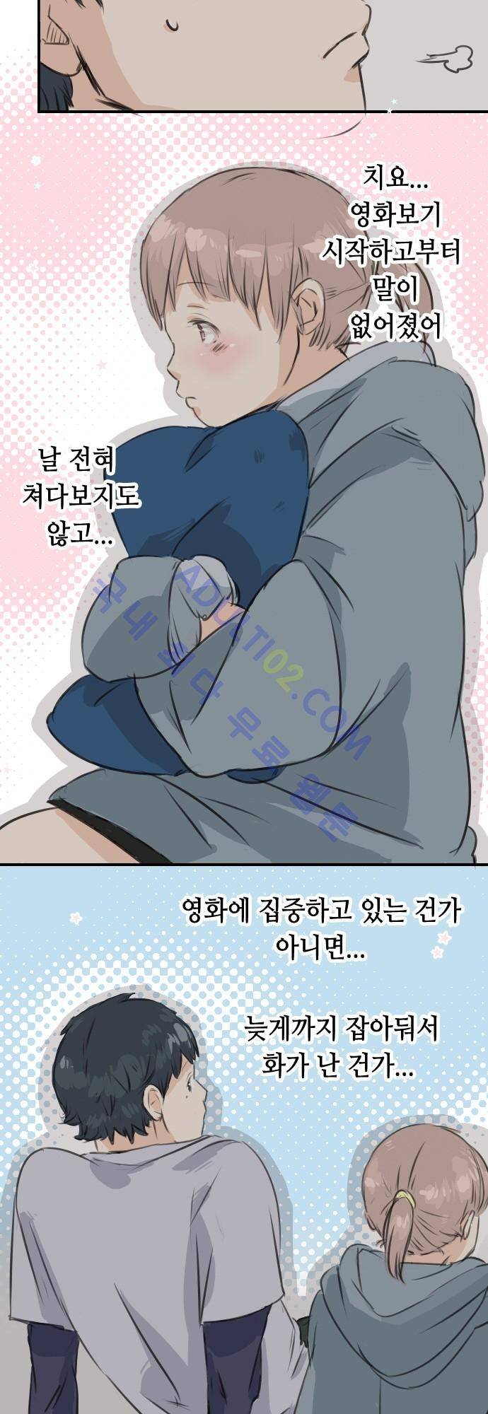 코이이누 46화 3