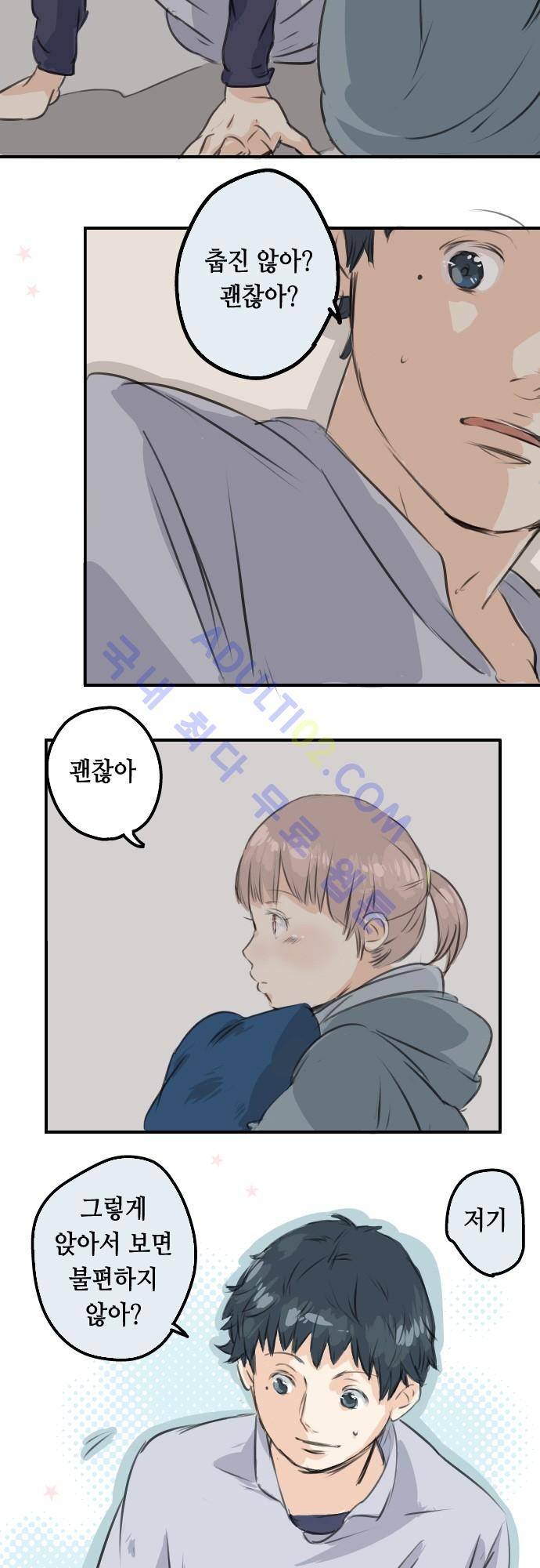 코이이누 46화 4