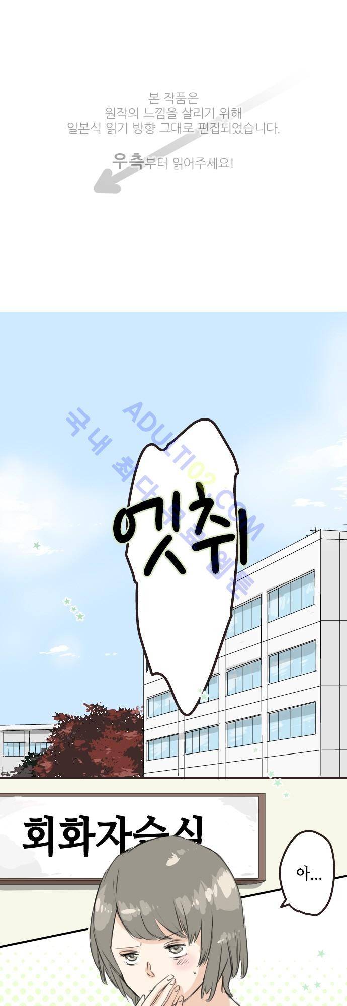 코이이누 56화 1