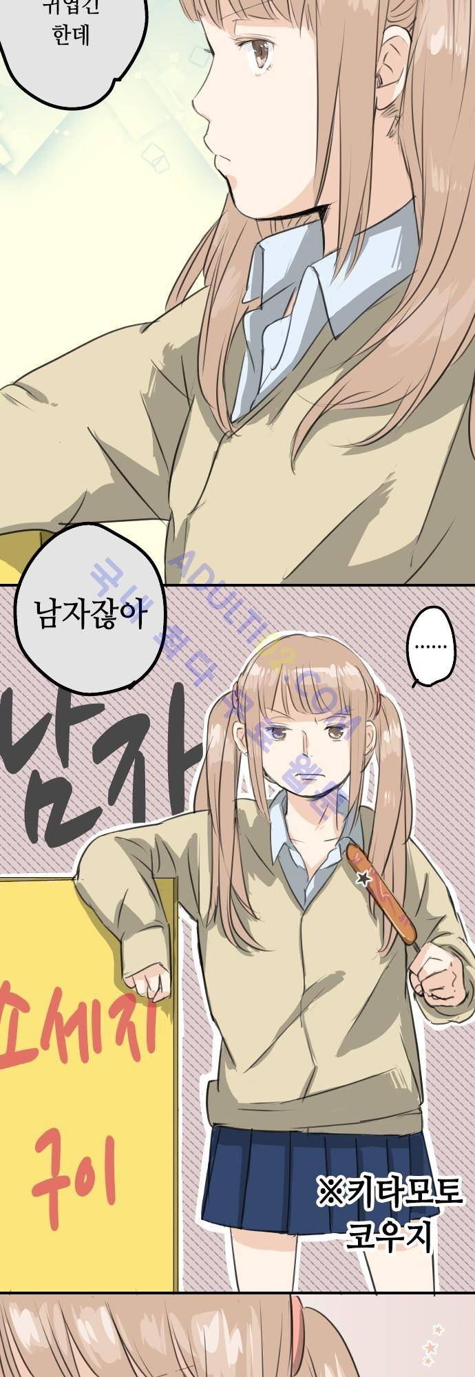코이이누 66화 3
