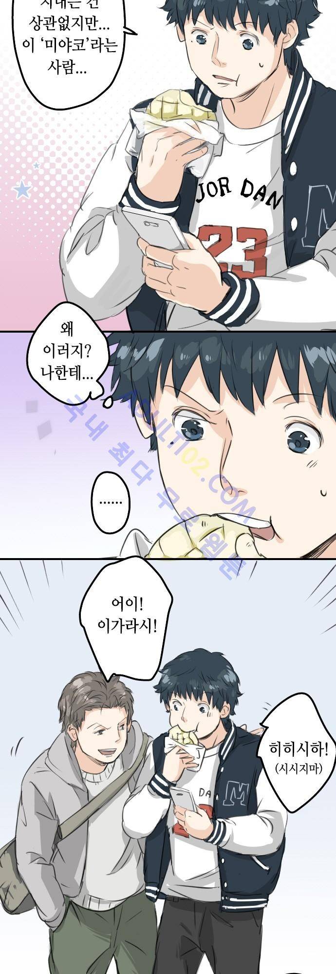 코이이누 76화 2