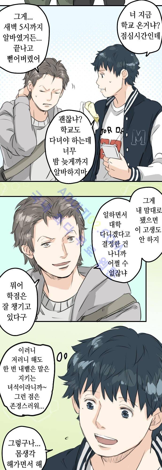 코이이누 76화 3