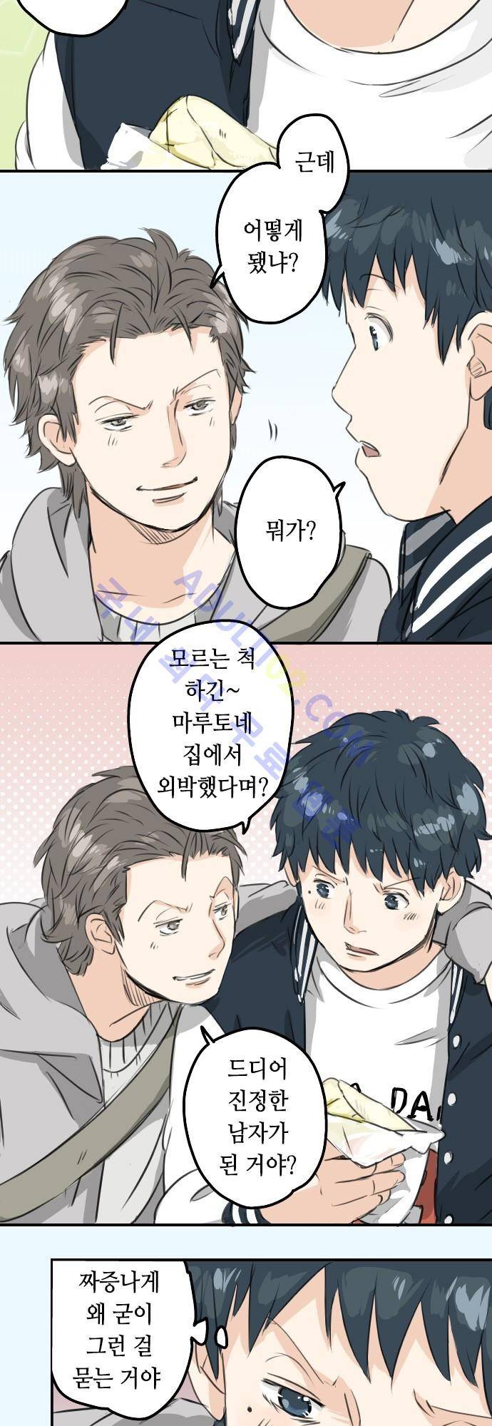코이이누 76화 4