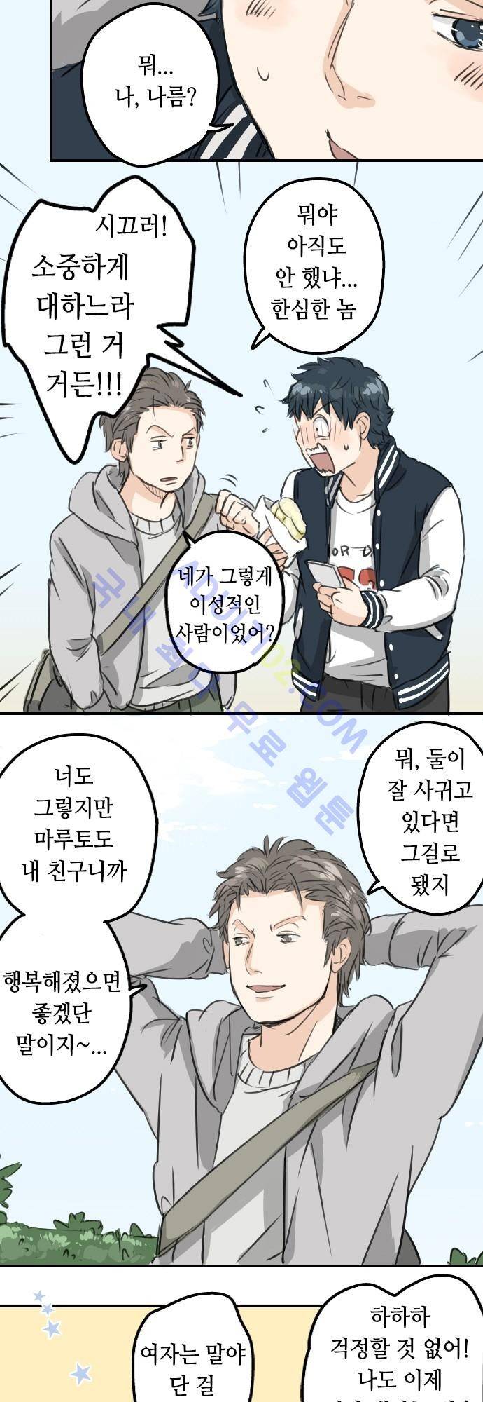 코이이누 76화 5