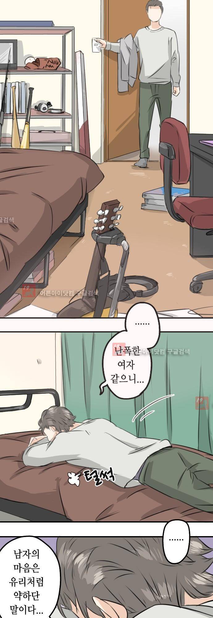 코이이누 86화 4