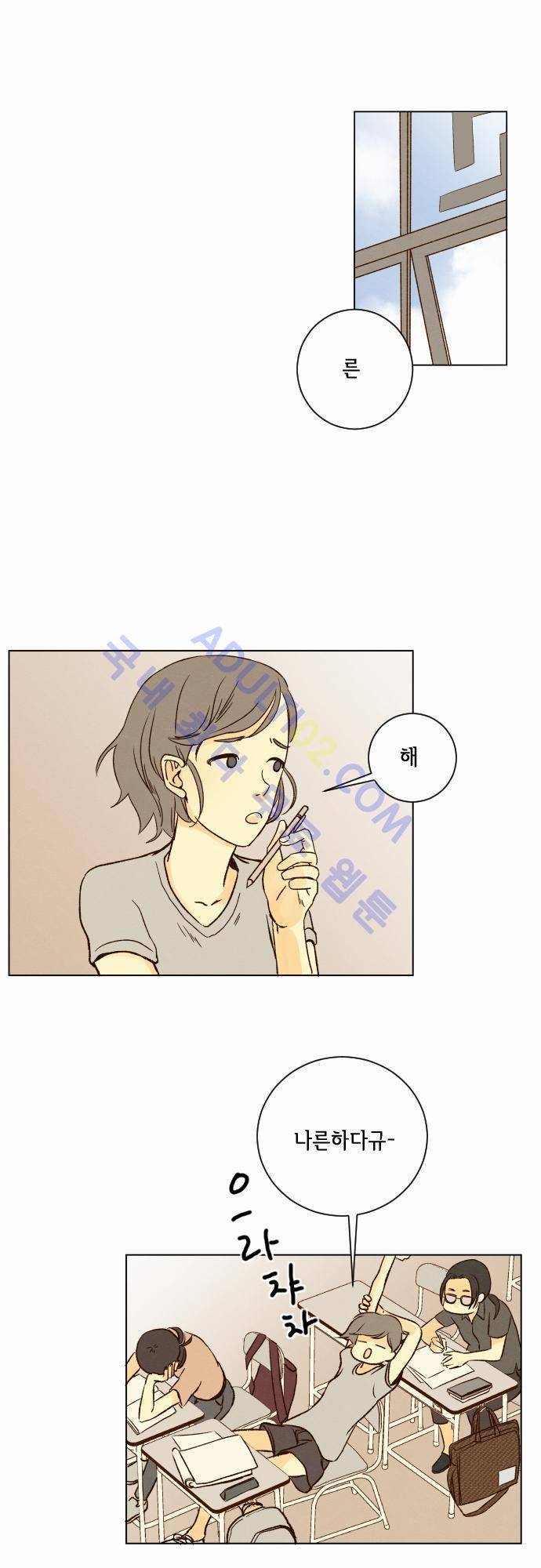 그 해 여름 10화 2