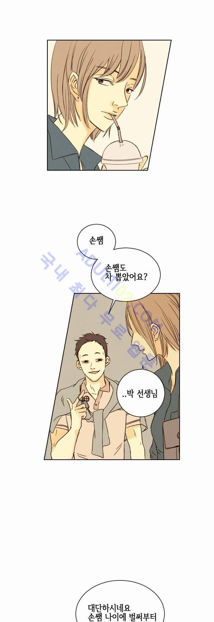 그 해 여름 19화 2