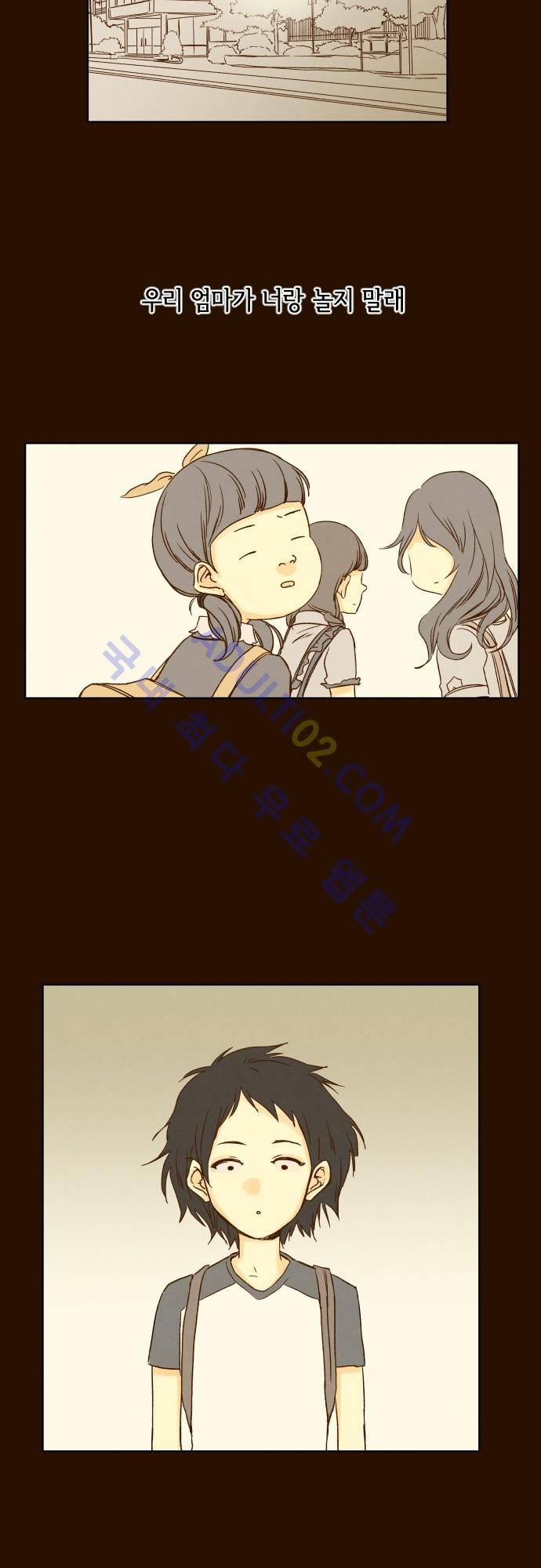 그 해 여름 29화 2