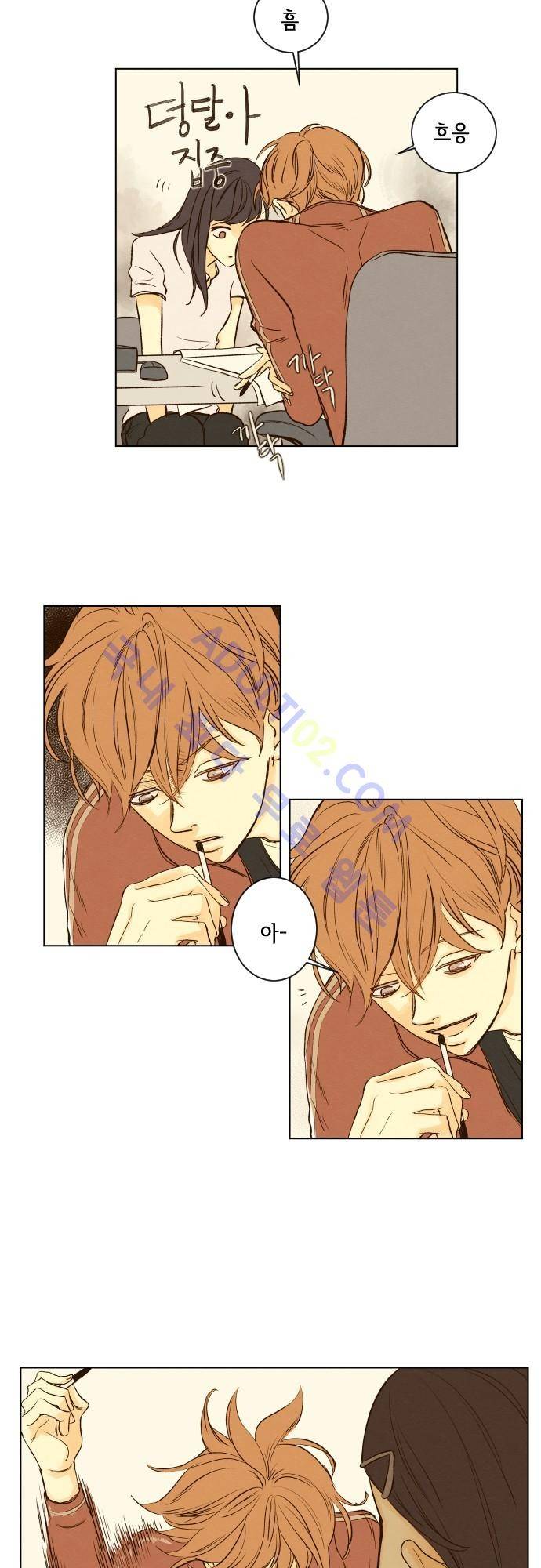 그 해 여름 38화 6
