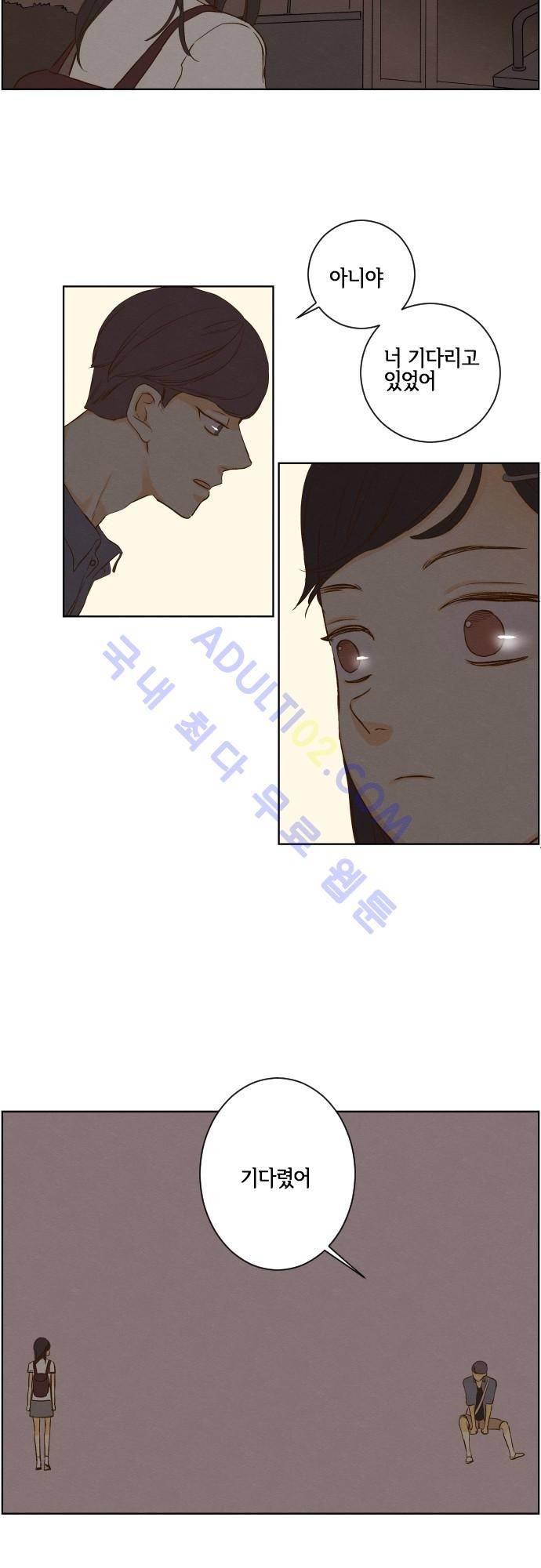 그 해 여름 57화 6
