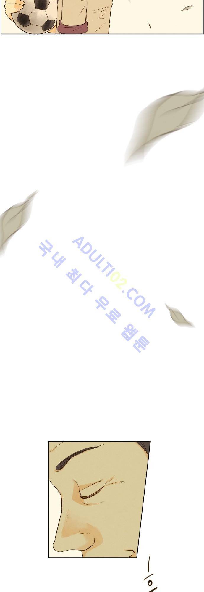 그 해 여름 75화 6