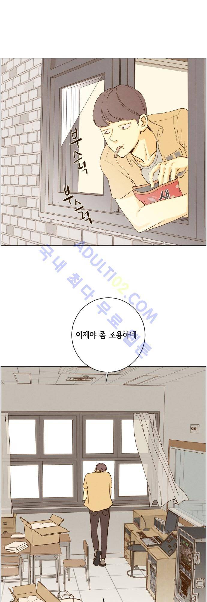 그 해 여름 84화 4