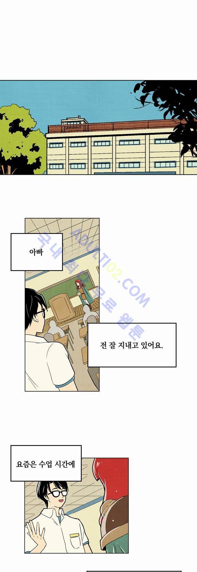 용수X용사 2화 1