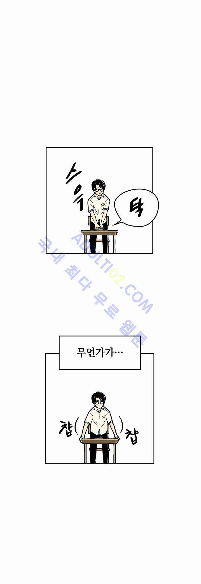 용수X용사 2화 6