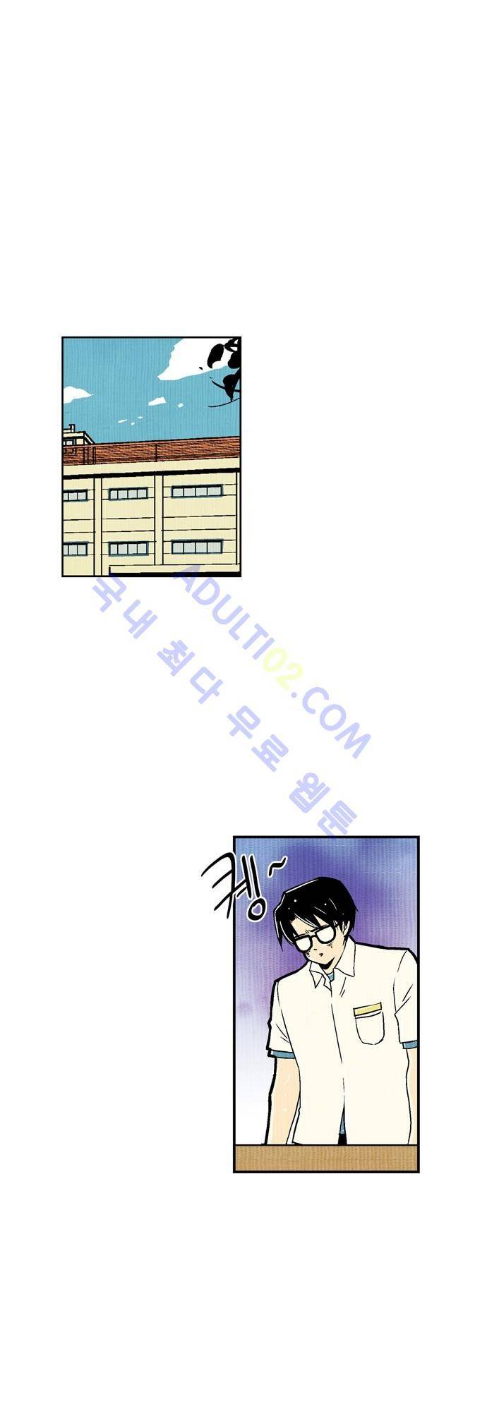 용수X용사 12화 1