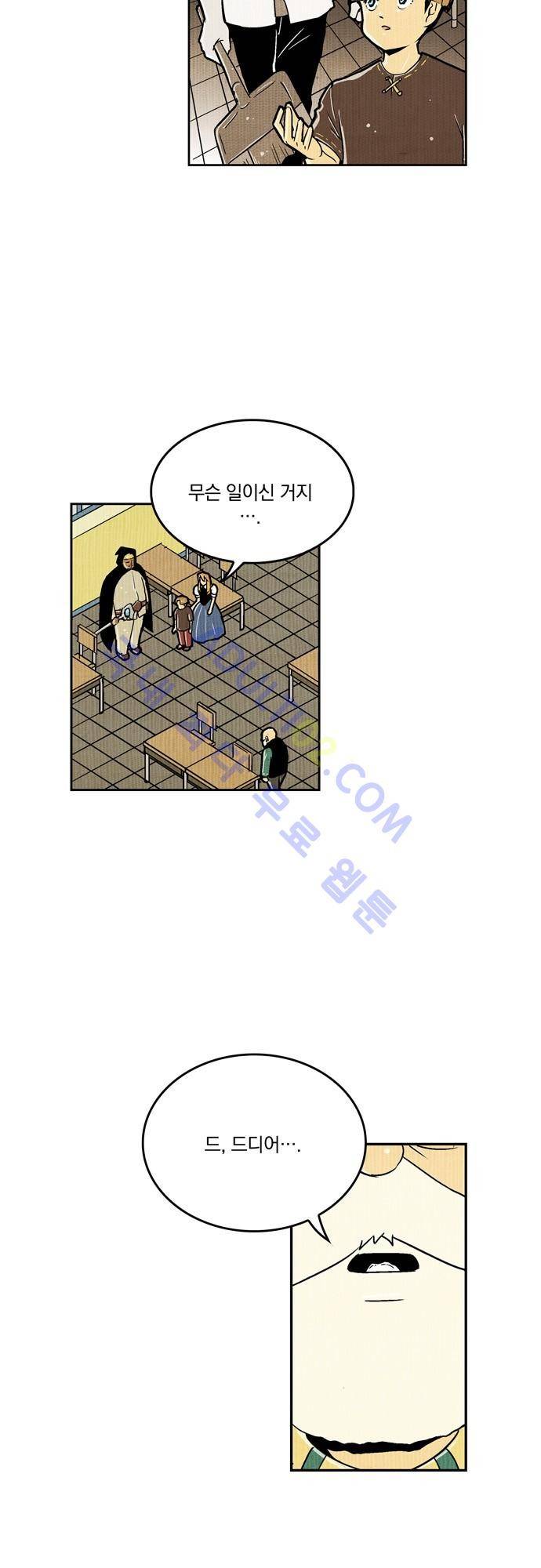 용수X용사 12화 3