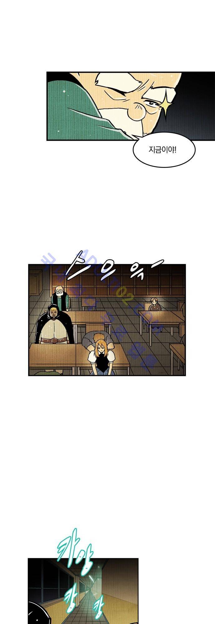용수X용사 12화 7